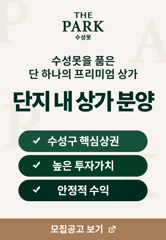 단지 내 상가 모집공고